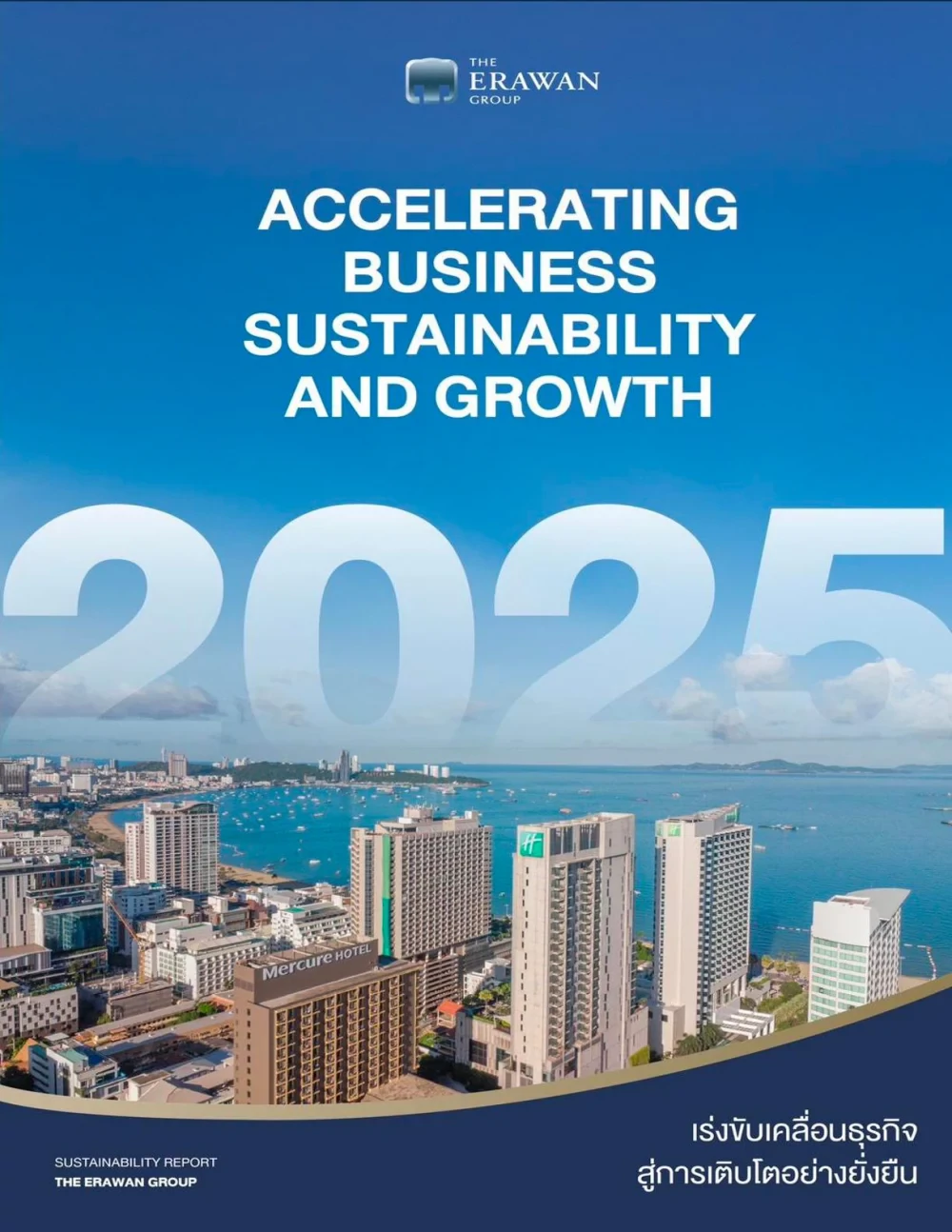 Sustainability Report 2025