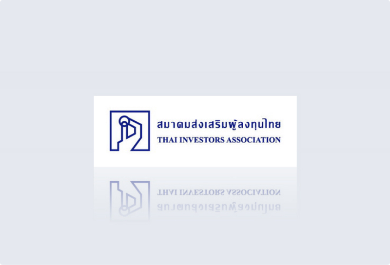 การจัดประชุมสามัญผู้ถือหุ้นประจำปี 2560 “ดีมาก”